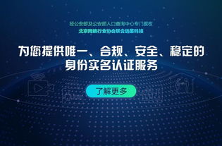 远鉴科技亮相网络身份认证产业联盟大会，以技术创新驱动数字安全未来