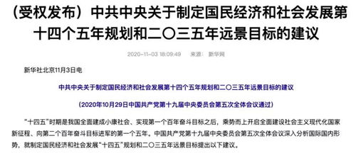 科技自立与产业融合 八大前沿领域驱动未来五年发展新格局